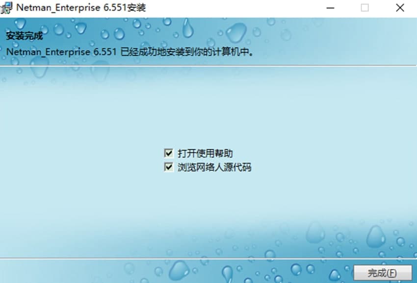 网络人远程控制软件企业版使用特点