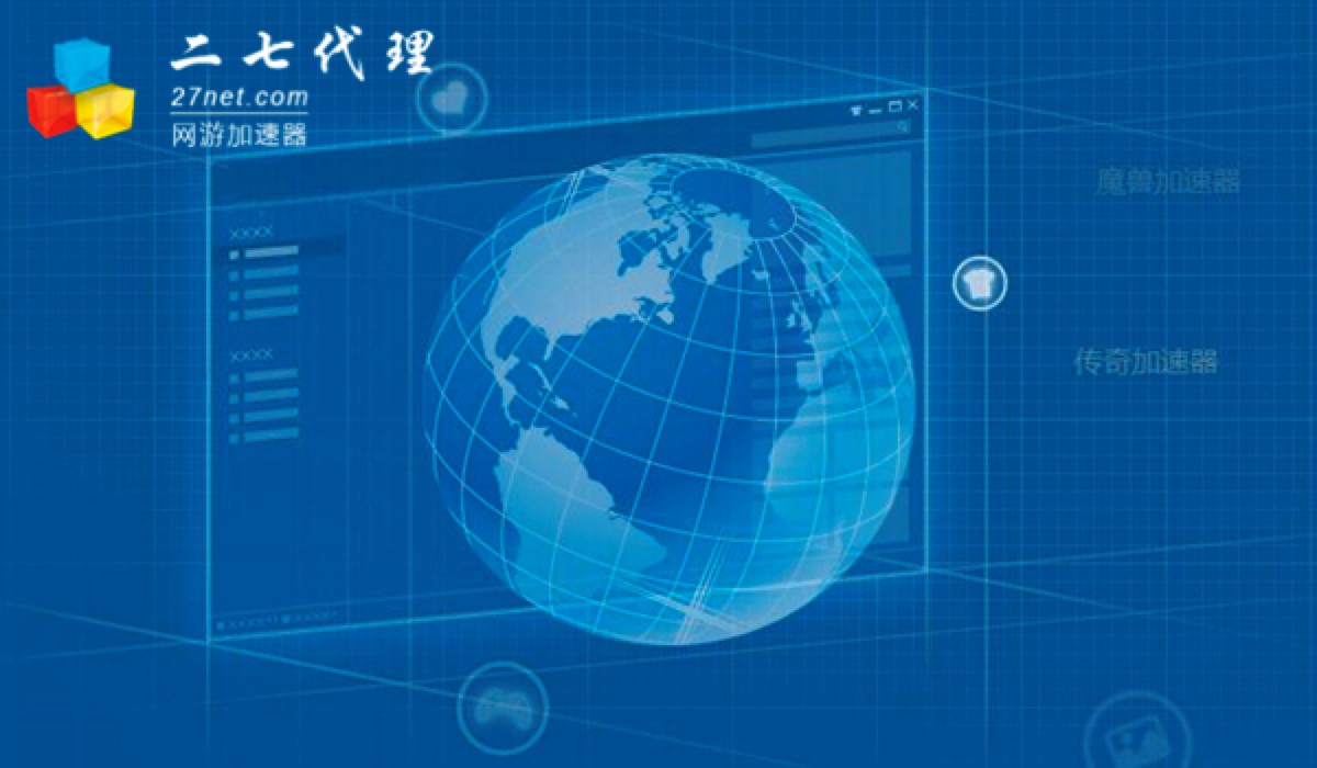 27代理官方版基本介绍及功能特点阐述