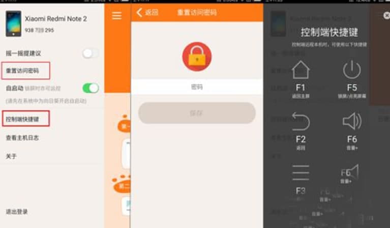向日葵远程控制怎么控制小孩子手机网络