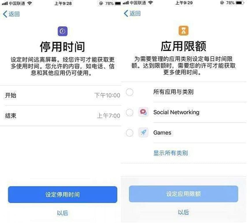 向日葵远程控制设置家长控制iPhone的方法