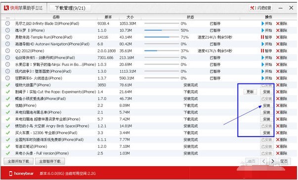 快用苹果助手的特色功能与使用方法阐述