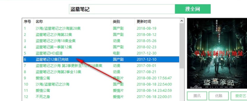 影视搜搜客户端基本介绍及功能特点阐述