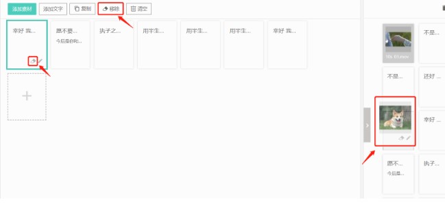 爱美刻官方下载视频素材添加教学