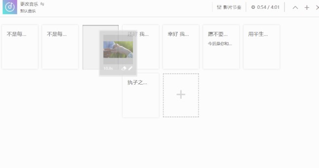 爱美刻官方下载视频素材添加教学