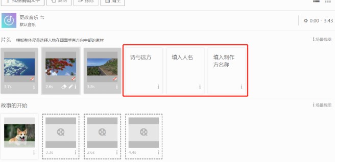 爱美刻官方下载视频素材添加教学
