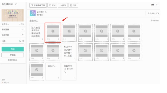 爱美刻官方下载视频素材添加教学
