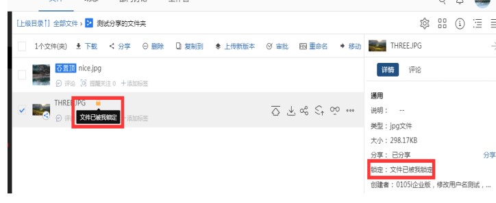 巴别鸟官方下载文件加锁图文教学
