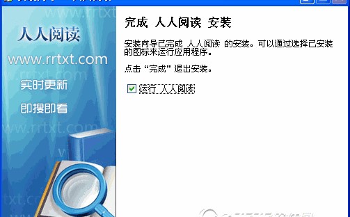 人人小说下载阅读器图文安装教程和软件特点