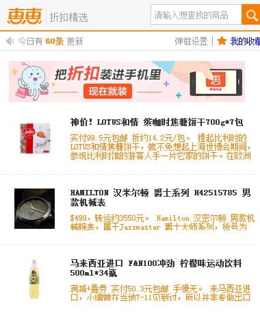 如何使用惠惠购物助手进行比价？