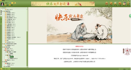 同城游大厅使用说明和更新方法