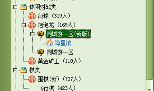 同城游大厅使用说明和更新方法