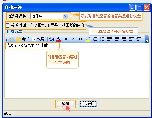 忠仕商务通官方下载自动应答图文教学