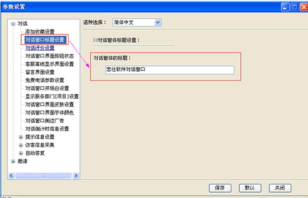 忠仕商务通官方下载自动应答图文教学