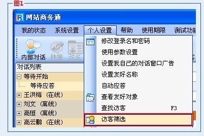 忠仕商务通官方下载自动应答图文教学