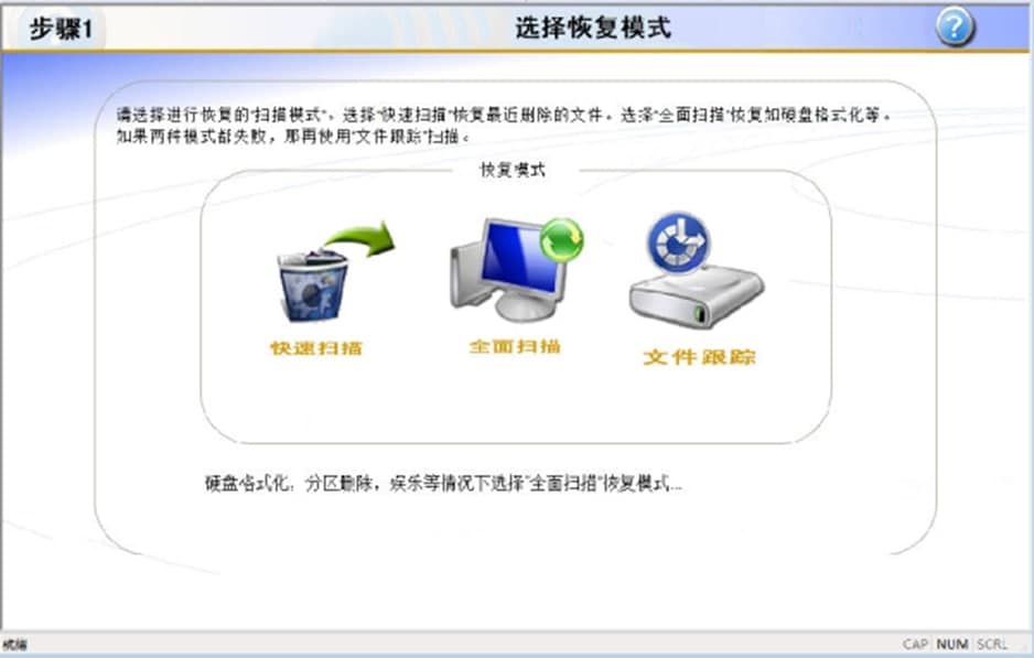 RecoveryFix For Windows软件特点及使用方法