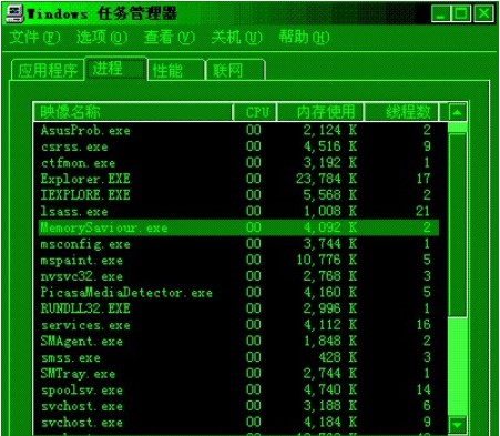 内存救星清理工具官方下载介绍与使用