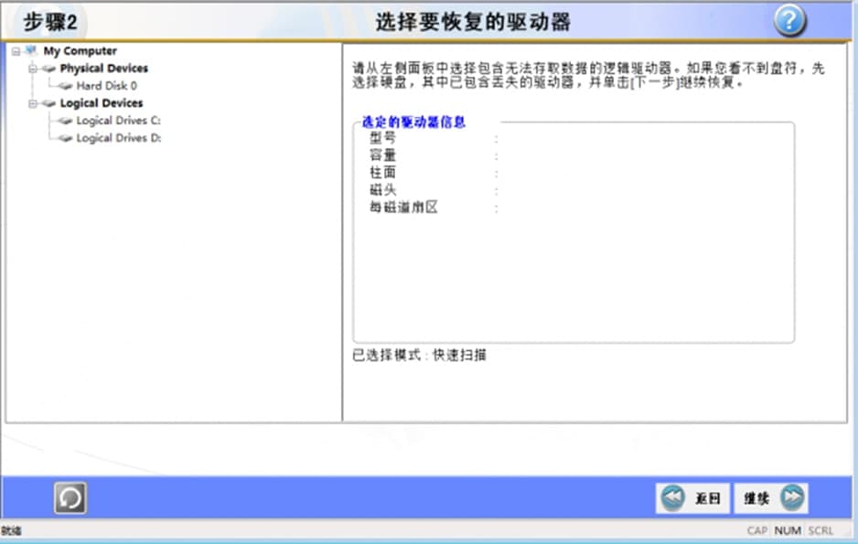 RecoveryFix For Windows软件特点及使用方法