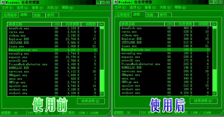 内存救星清理工具官方下载介绍与使用