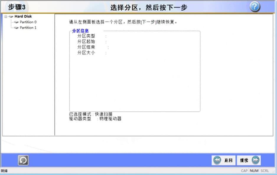 RecoveryFix For Windows软件特点及使用方法