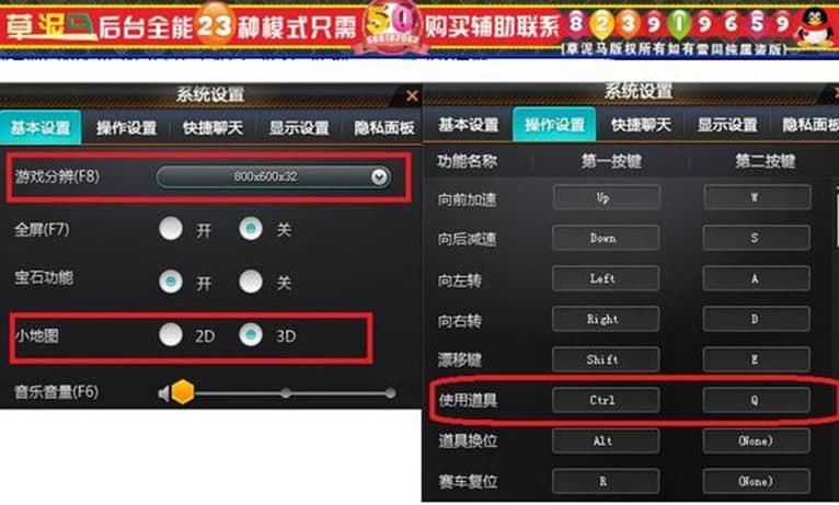 qq飞车草泥马辅助车队版功能说明