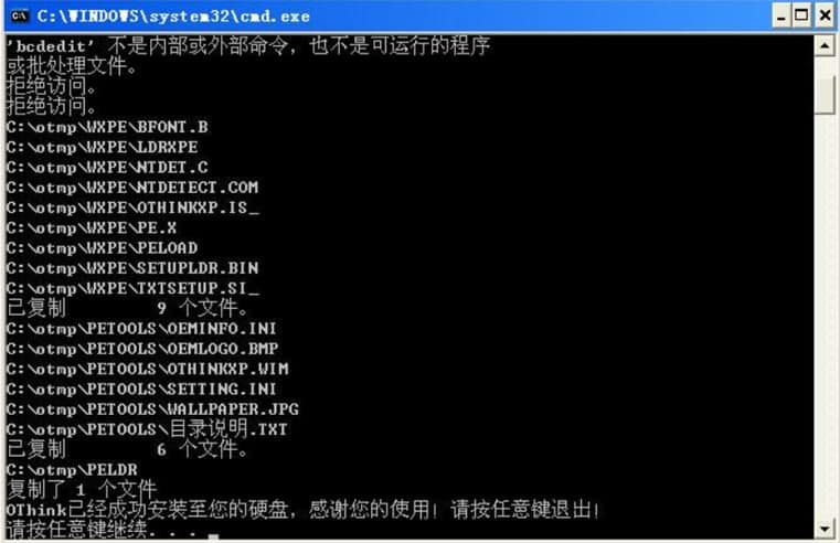 Othink软件特色及功能介绍