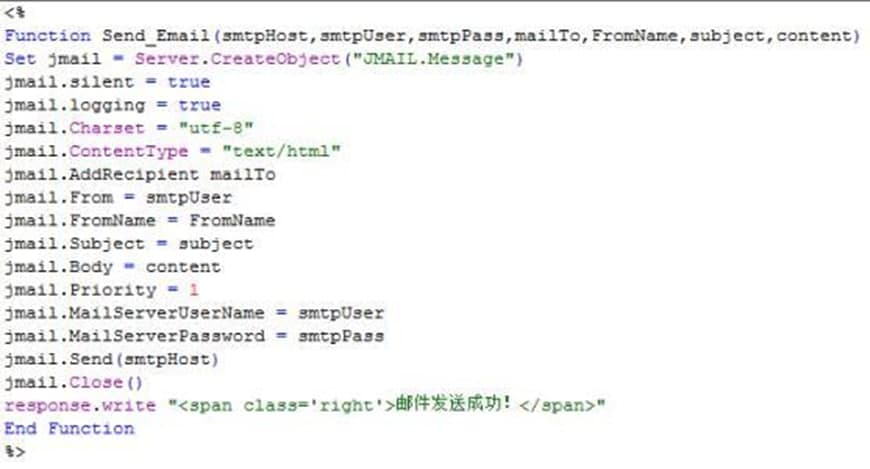 JMail组件软件介绍及使用说明