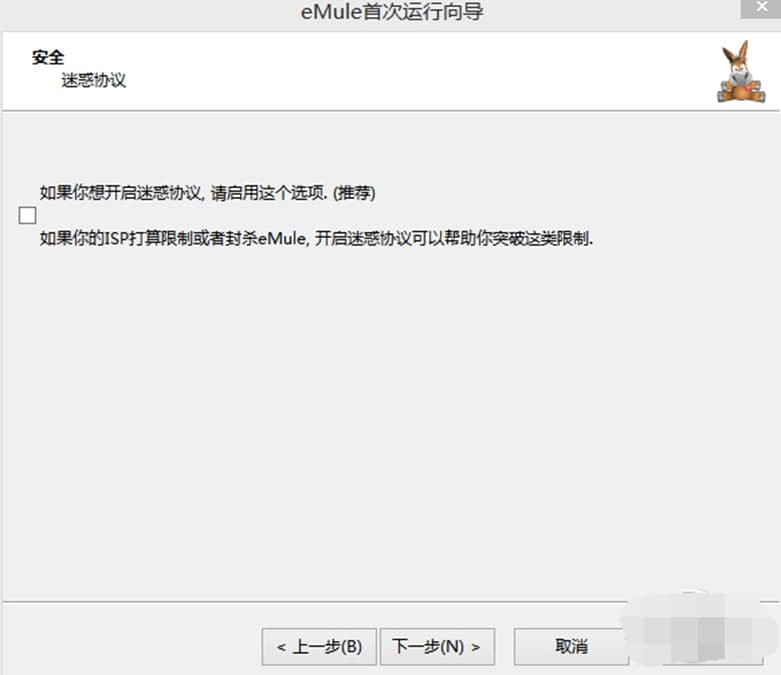 eMule Xtreme中文版功能介绍及使用教程