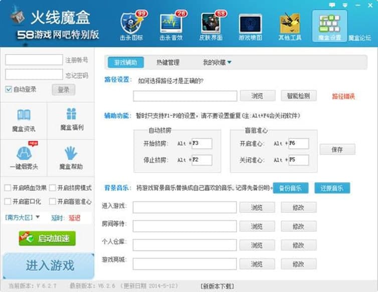 CF766火线魔盒软件介绍及软件功能