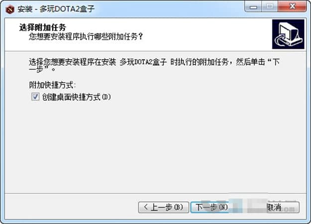 多玩DOTA2盒子官方版软件特色及使用方法