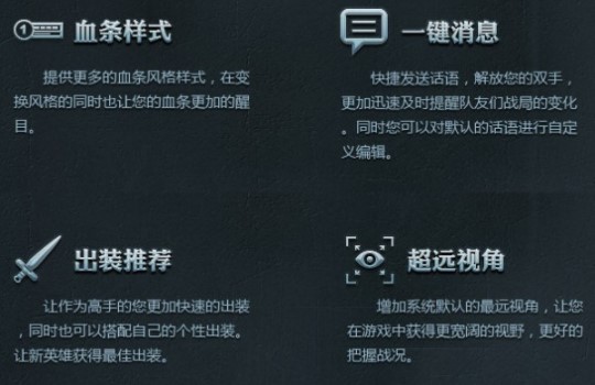 英雄联盟大脚插件功能介绍和使用说明