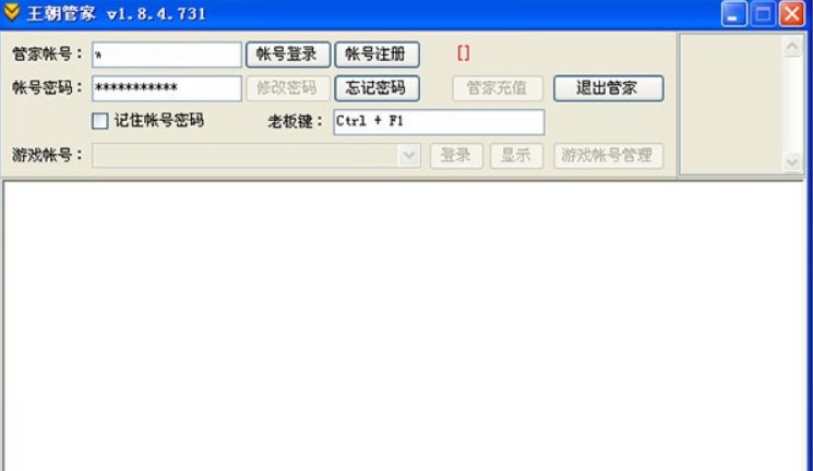 使用王朝管家有什么好的效果？