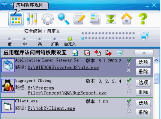 天网防火墙官方下载功能介绍