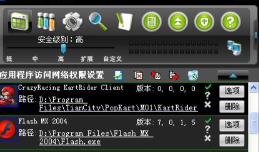 天网防火墙官方下载功能介绍