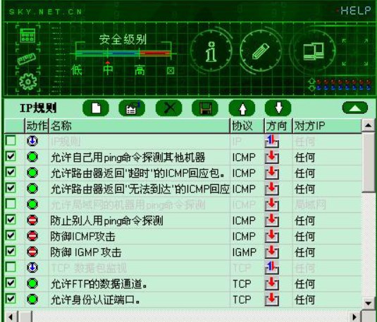 天网防火墙官方下载功能介绍