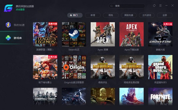 网游加速助手常见问题介绍