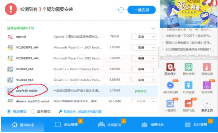 无法打开和安装dnf下载器，该怎么办？