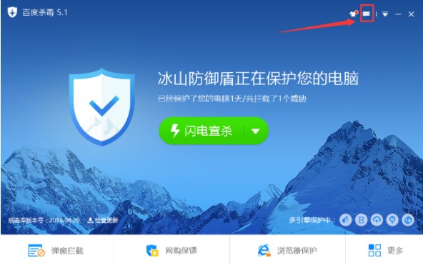 怎么使用百度杀毒