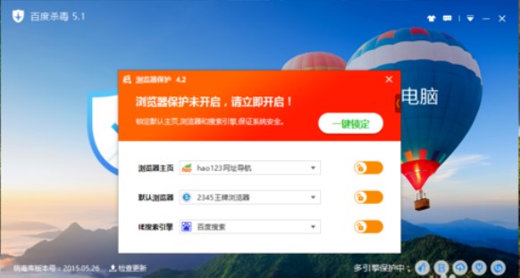 怎么使用百度杀毒