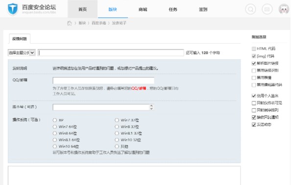 怎么使用百度杀毒