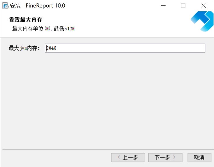 FineReport软件客户端下载及安装步骤详细介绍