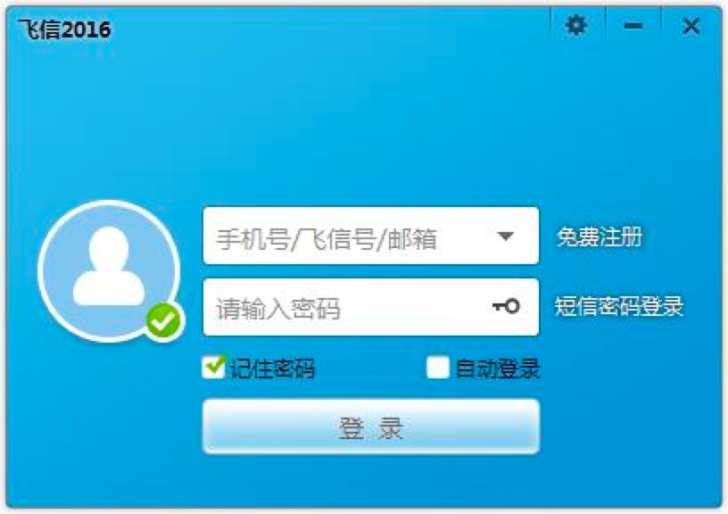 飞信的基本内容及功能特色详细介绍