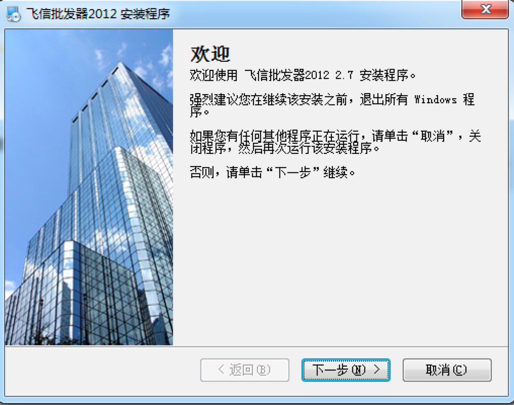 飞信的基本内容及功能特色详细介绍