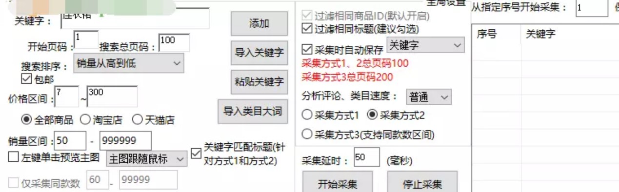 奇诺发发助手官方版使用方法详细介绍