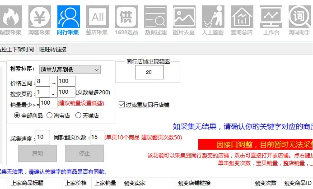 奇诺发发助手官方版使用方法详细介绍