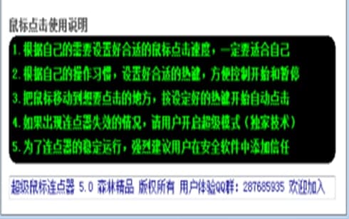 超级鼠标连点器官方下载