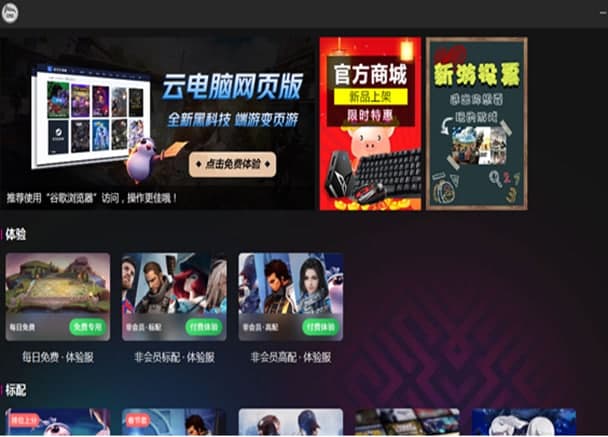 达龙云电脑版官方下载