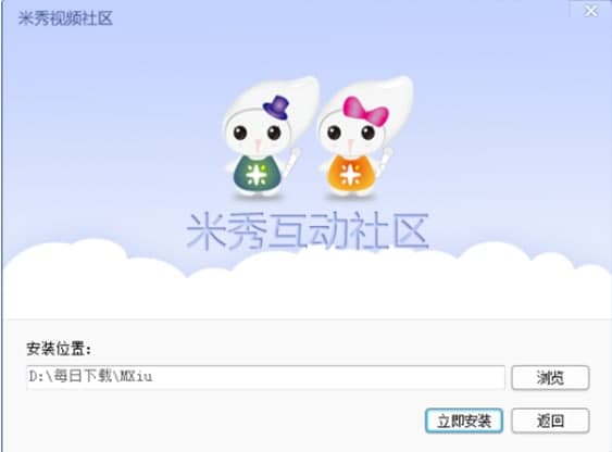 米秀视频社区安装教程介绍