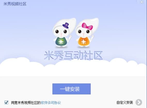 米秀视频社区安装教程介绍