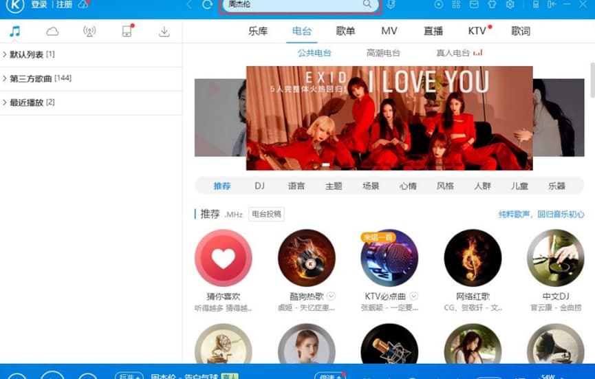 搜狗音乐盒软件介绍与更新内容