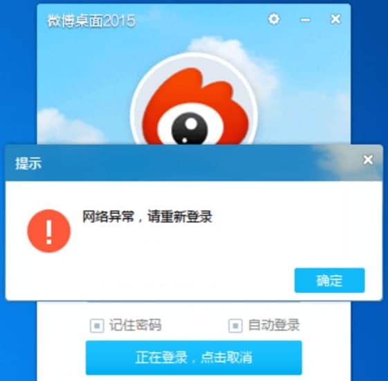 AIR微博官方下载